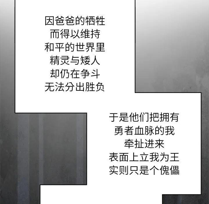 《公主殿下要收種子啦！》漫画 第1話