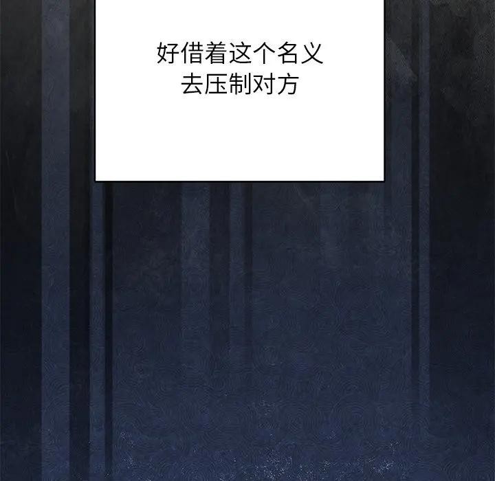 《公主殿下要收種子啦！》漫画 第1話