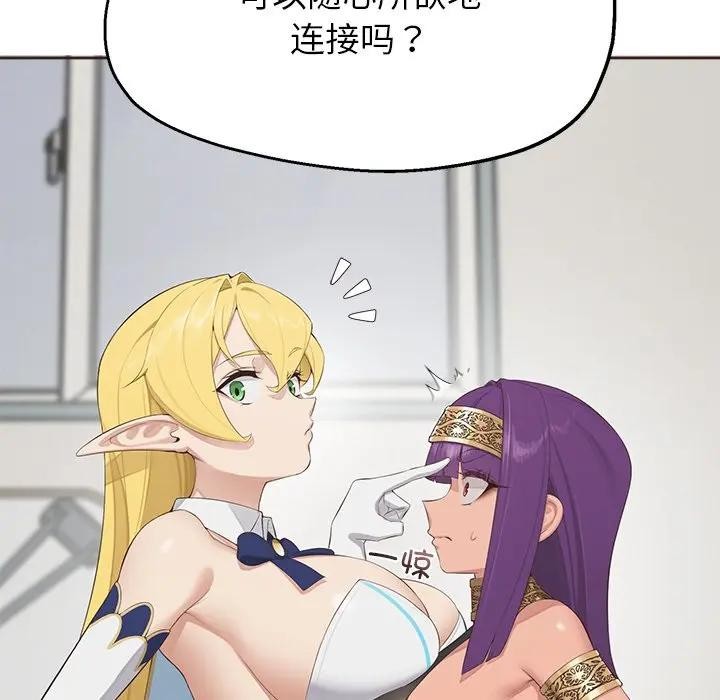 《公主殿下要收種子啦！》漫画 第1話