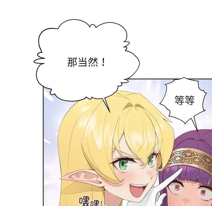 《公主殿下要收種子啦！》漫画 第1話