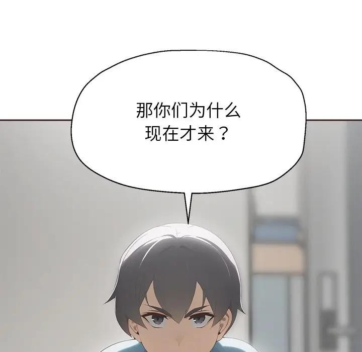 《公主殿下要收種子啦！》漫画 第1話