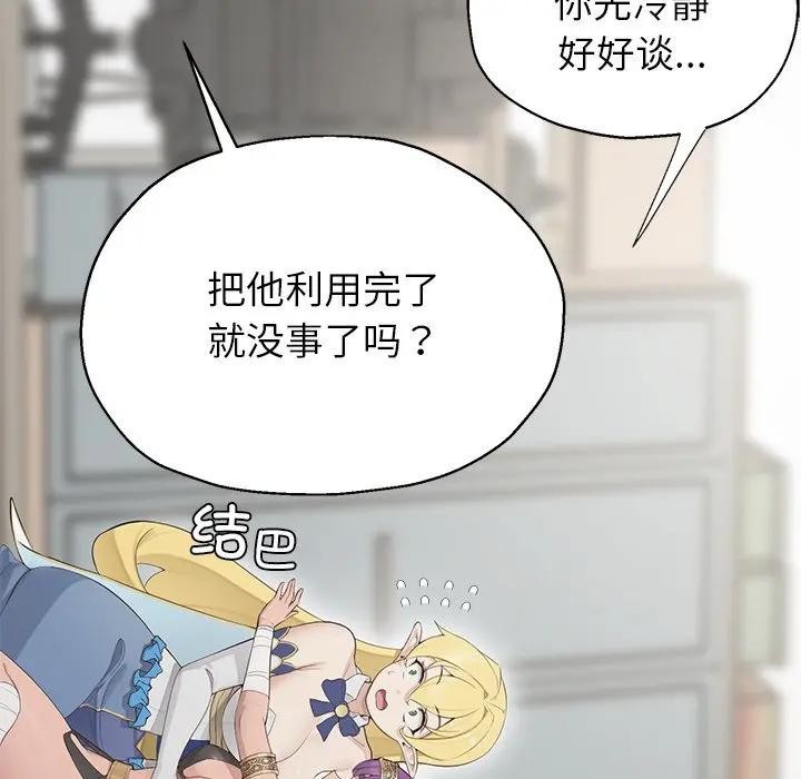 《公主殿下要收種子啦！》漫画 第1話