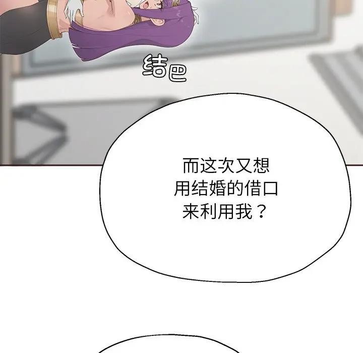 《公主殿下要收種子啦！》漫画 第1話