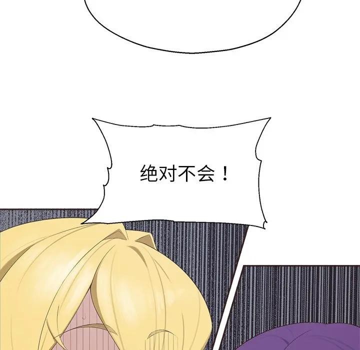 《公主殿下要收種子啦！》漫画 第1話