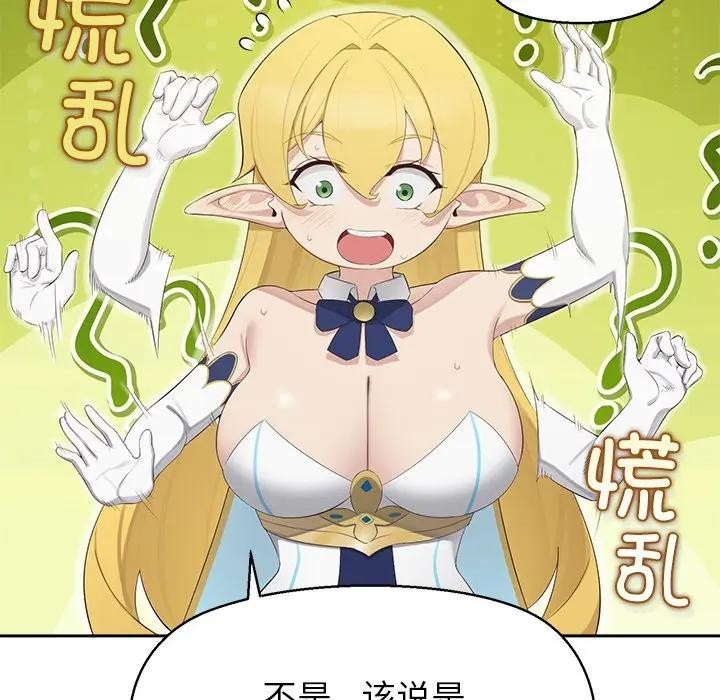 《公主殿下要收種子啦！》漫画 第1話