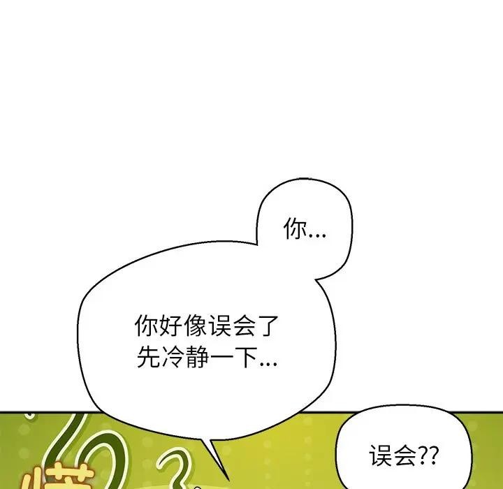 《公主殿下要收種子啦！》漫画 第1話