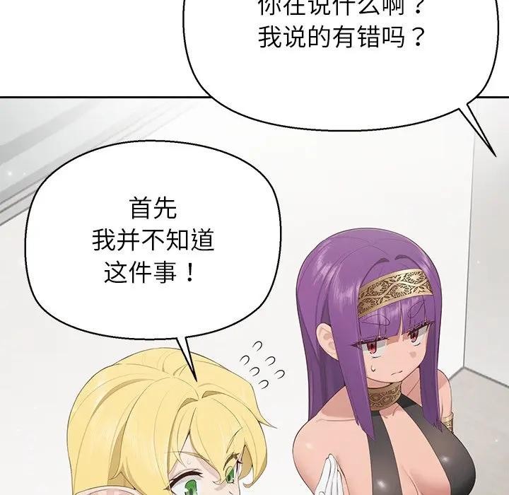 《公主殿下要收種子啦！》漫画 第1話