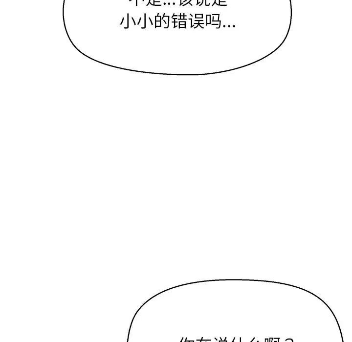 《公主殿下要收種子啦！》漫画 第1話