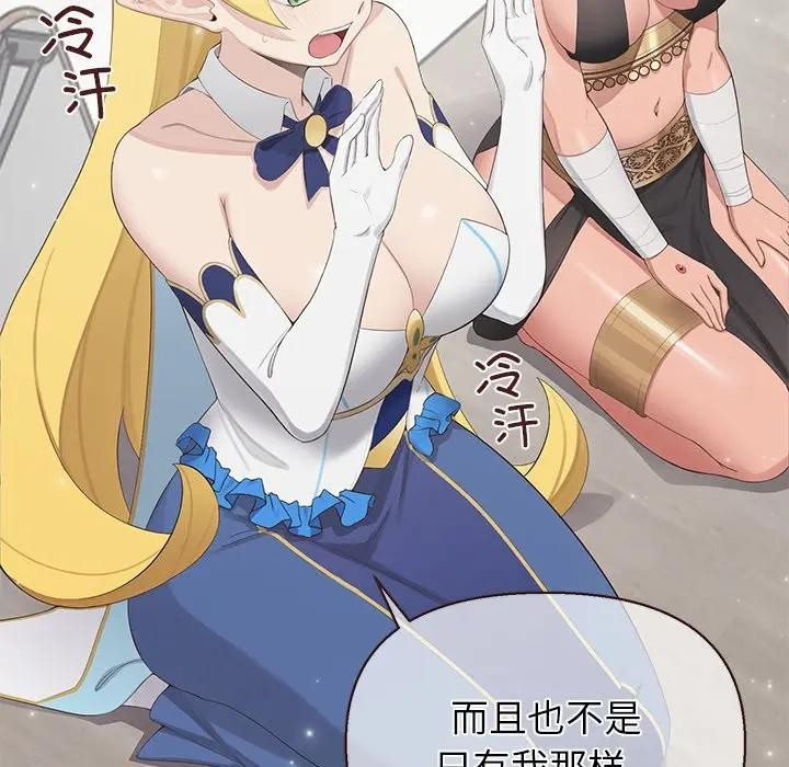 《公主殿下要收種子啦！》漫画 第1話