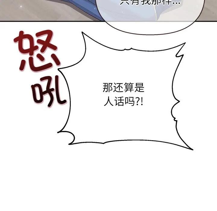 《公主殿下要收種子啦！》漫画 第1話