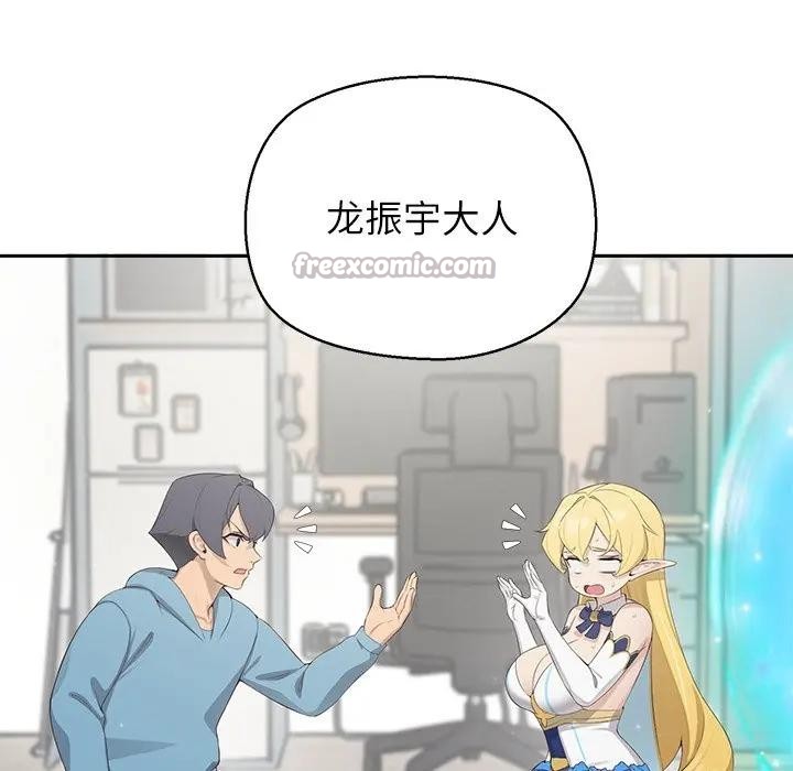 《公主殿下要收種子啦！》漫画 第1話