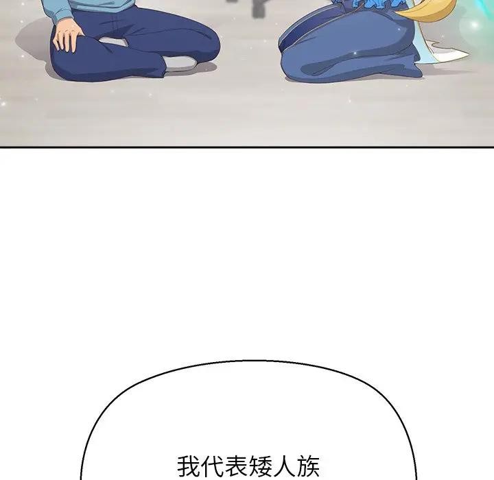 《公主殿下要收種子啦！》漫画 第1話