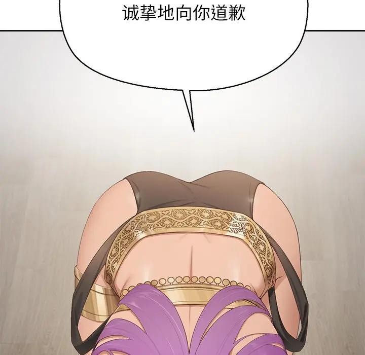 《公主殿下要收種子啦！》漫画 第1話