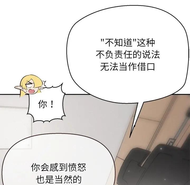 《公主殿下要收種子啦！》漫画 第1話