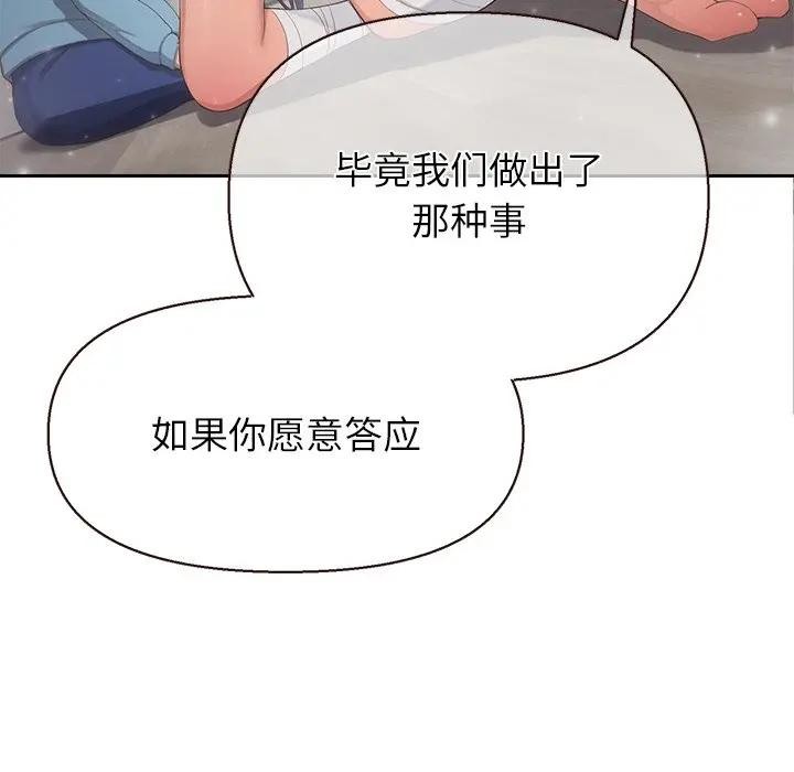 《公主殿下要收種子啦！》漫画 第1話