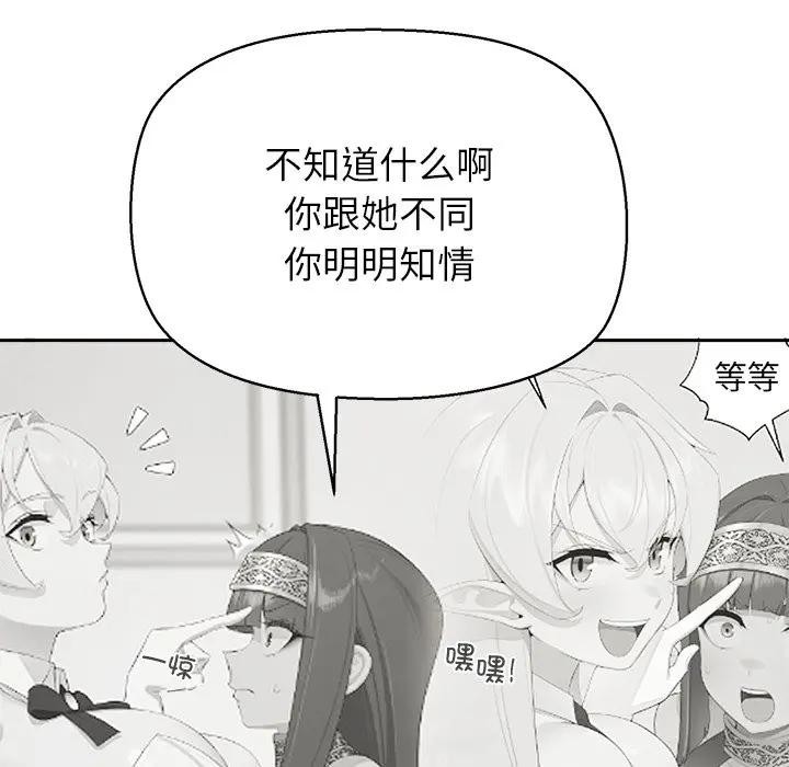 《公主殿下要收種子啦！》漫画 第1話