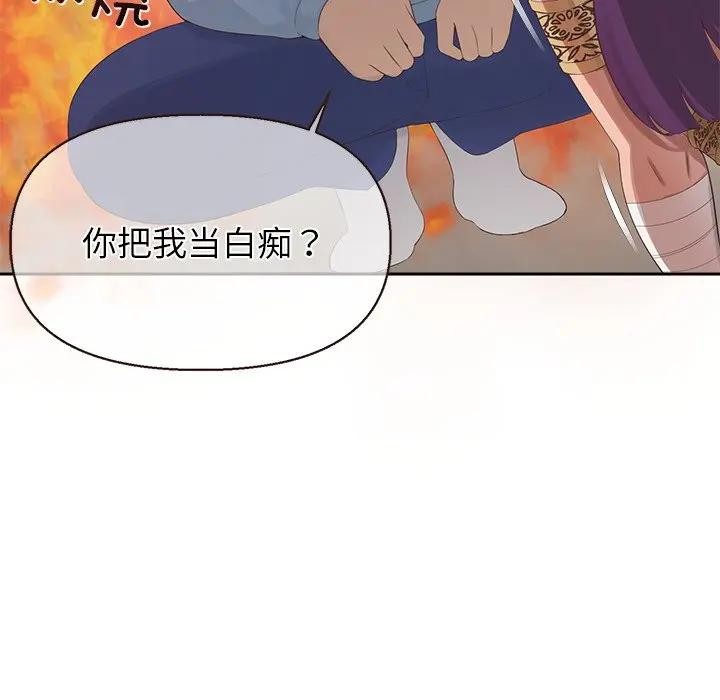 《公主殿下要收種子啦！》漫画 第1話