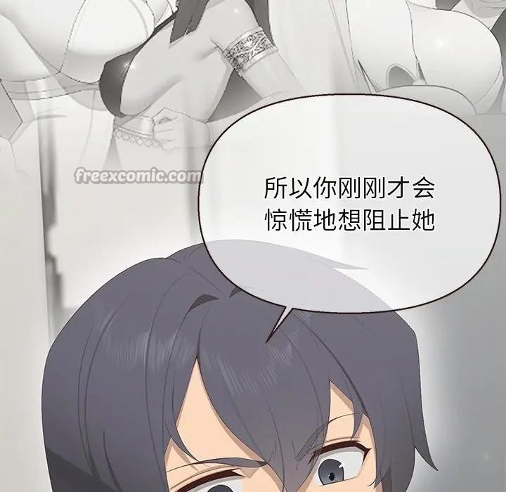 《公主殿下要收種子啦！》漫画 第1話