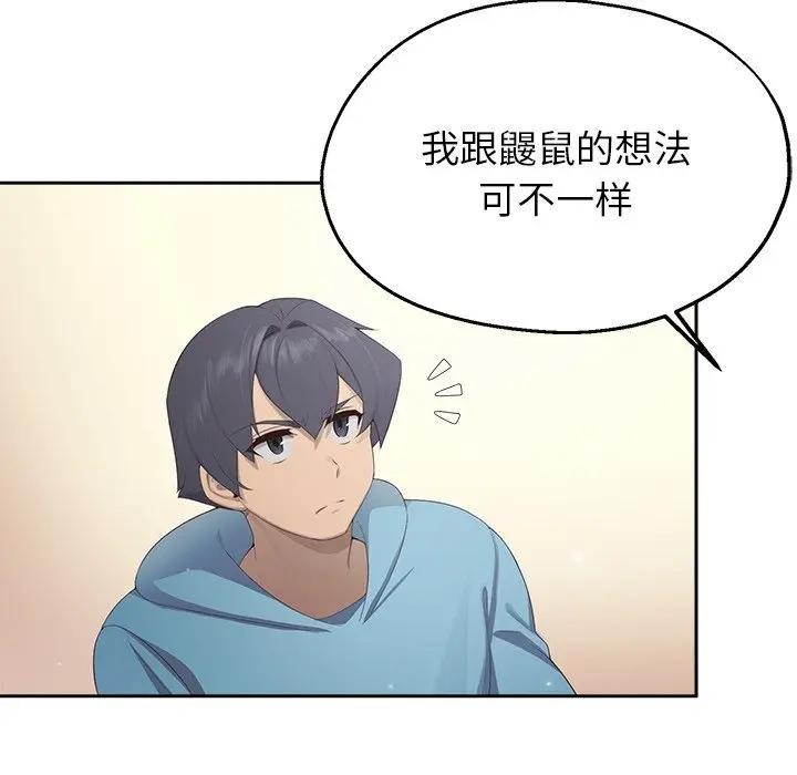 《公主殿下要收種子啦！》漫画 第1話