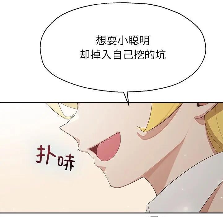 《公主殿下要收種子啦！》漫画 第1話