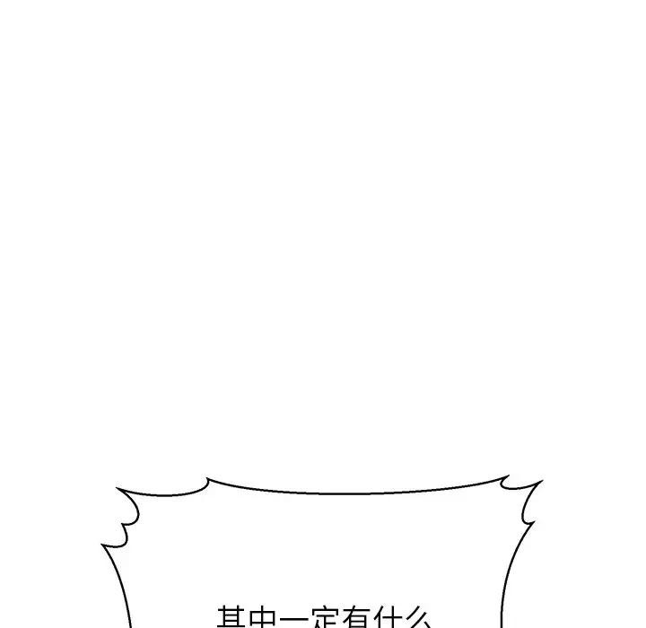 《公主殿下要收種子啦！》漫画 第1話