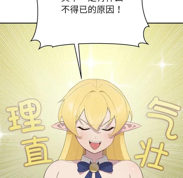 《公主殿下要收種子啦！》漫画 第1話