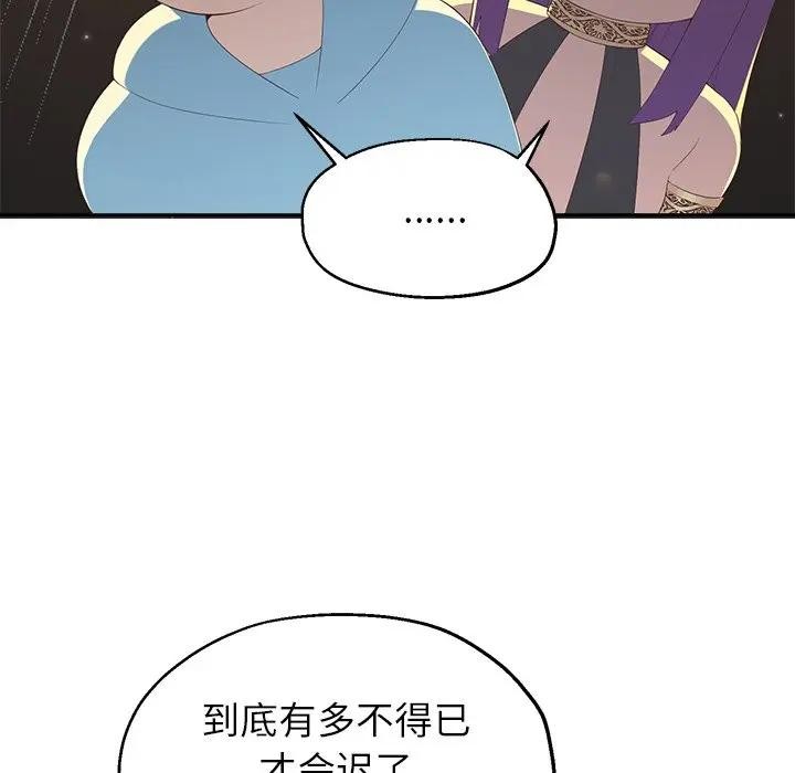 《公主殿下要收種子啦！》漫画 第1話