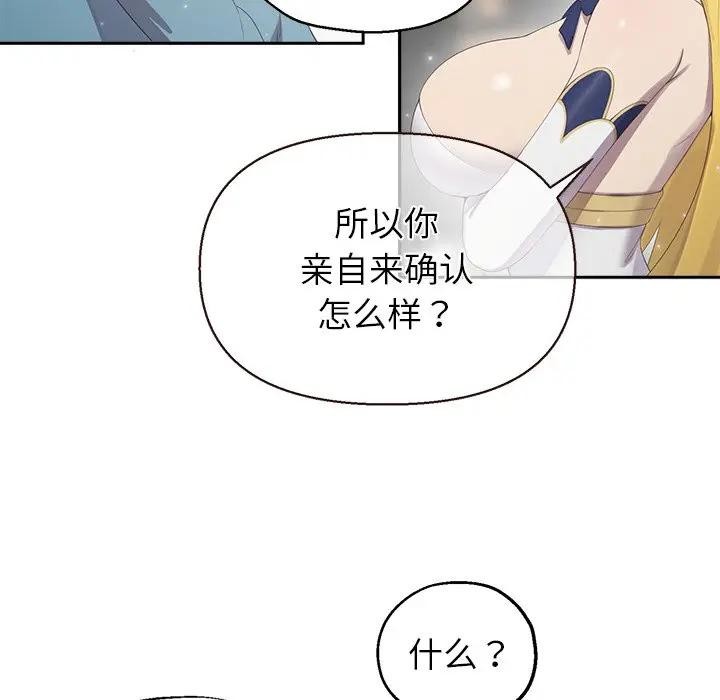 《公主殿下要收種子啦！》漫画 第1話