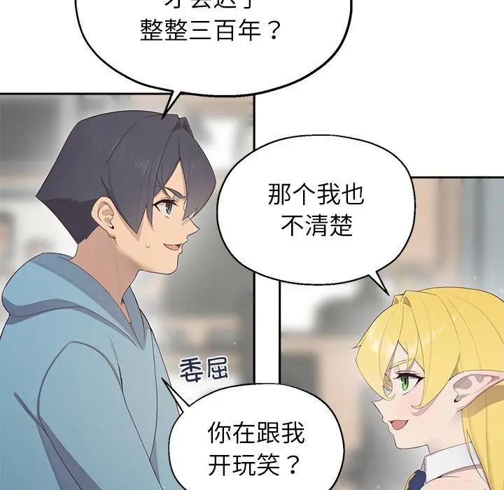 《公主殿下要收種子啦！》漫画 第1話