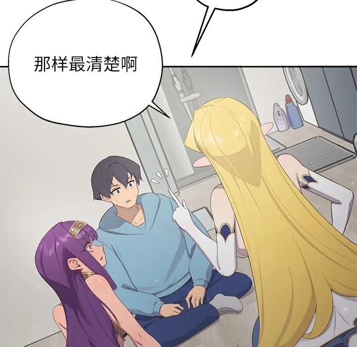 《公主殿下要收種子啦！》漫画 第1話