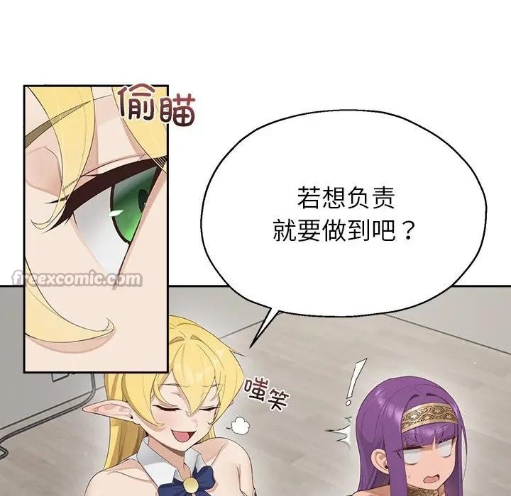 《公主殿下要收種子啦！》漫画 第1話