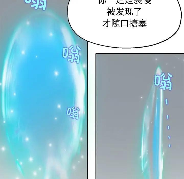 《公主殿下要收種子啦！》漫画 第1話