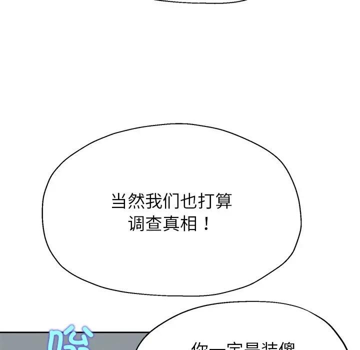 《公主殿下要收種子啦！》漫画 第1話