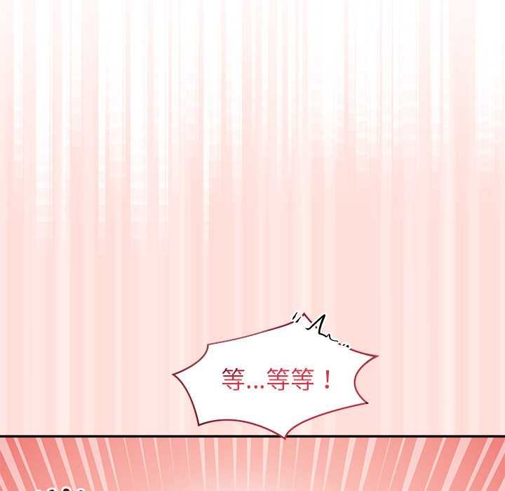 《公主殿下要收種子啦！》漫画 第11話