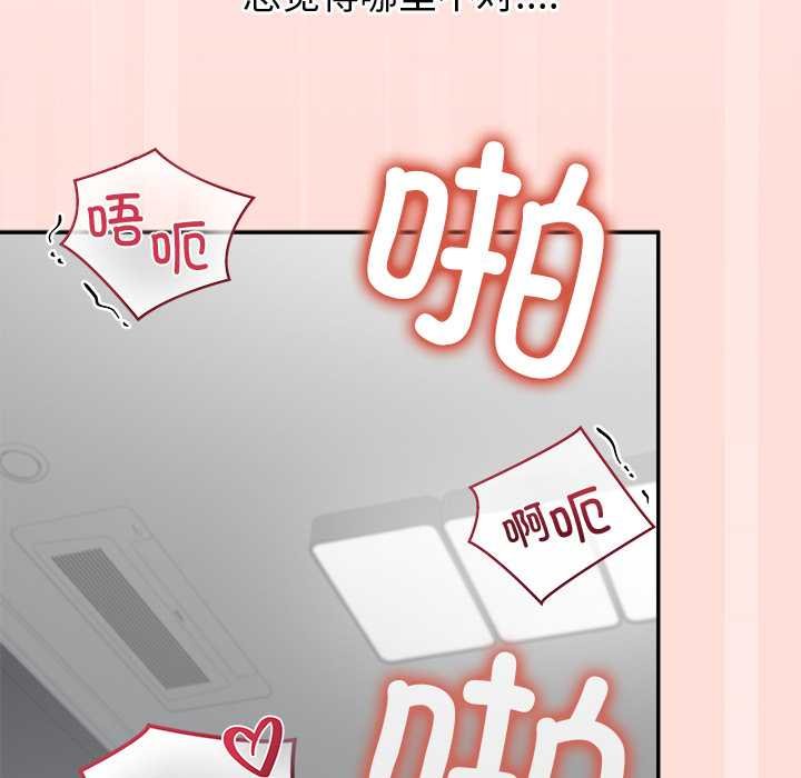 《公主殿下要收種子啦！》漫画 第11話