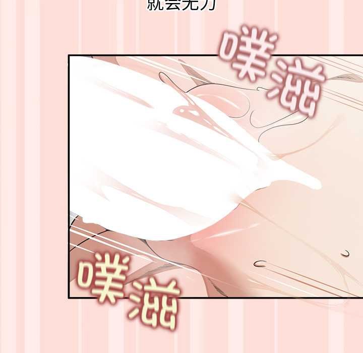 《公主殿下要收種子啦！》漫画 第11話