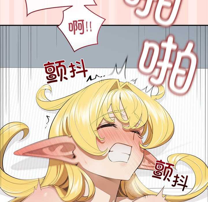 《公主殿下要收種子啦！》漫画 第11話