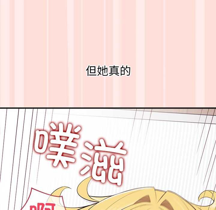 《公主殿下要收種子啦！》漫画 第11話