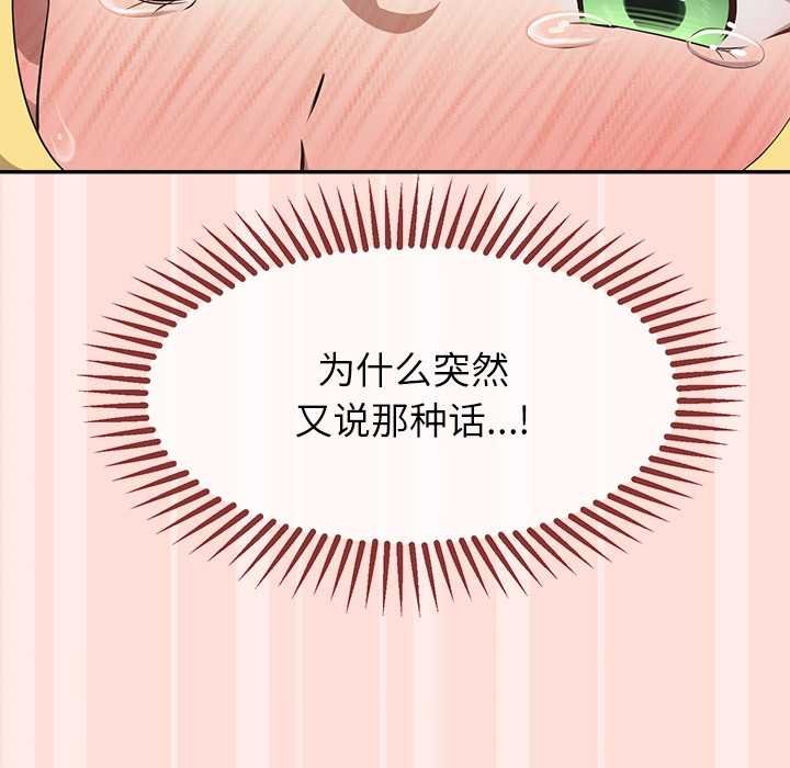 《公主殿下要收種子啦！》漫画 第11話