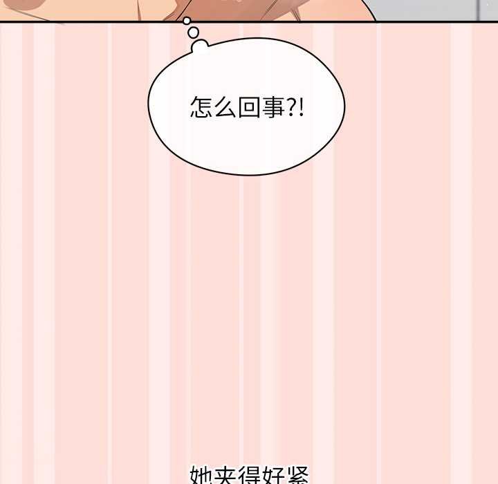 《公主殿下要收種子啦！》漫画 第11話