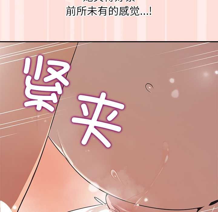 《公主殿下要收種子啦！》漫画 第11話