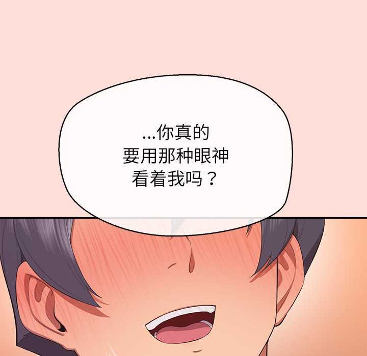 《公主殿下要收種子啦！》漫画 第11話