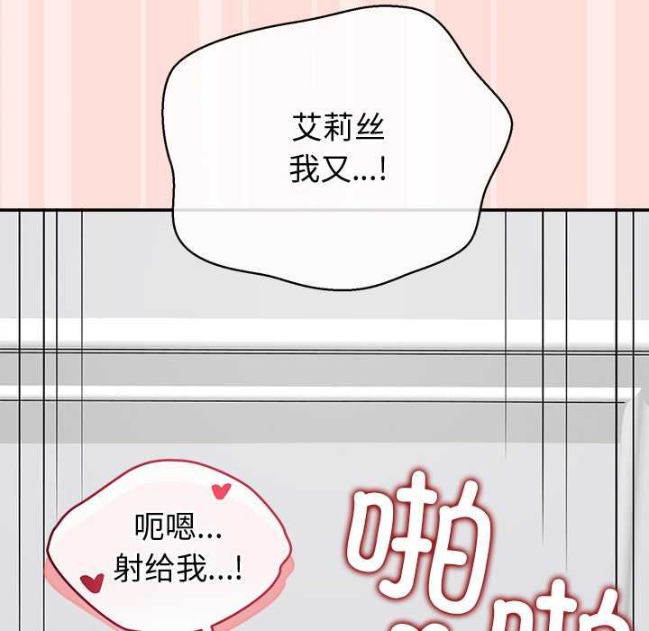 《公主殿下要收種子啦！》漫画 第11話