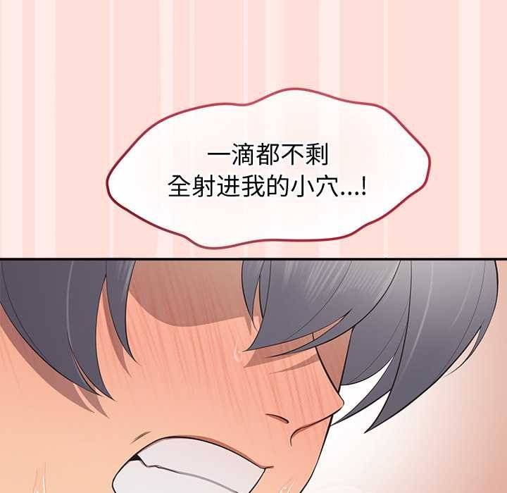 《公主殿下要收種子啦！》漫画 第11話