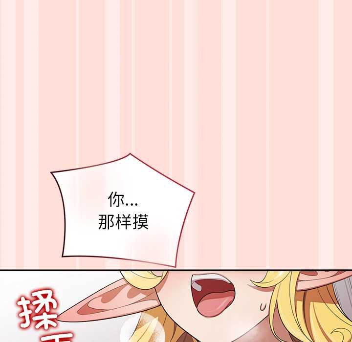 《公主殿下要收種子啦！》漫画 第11話