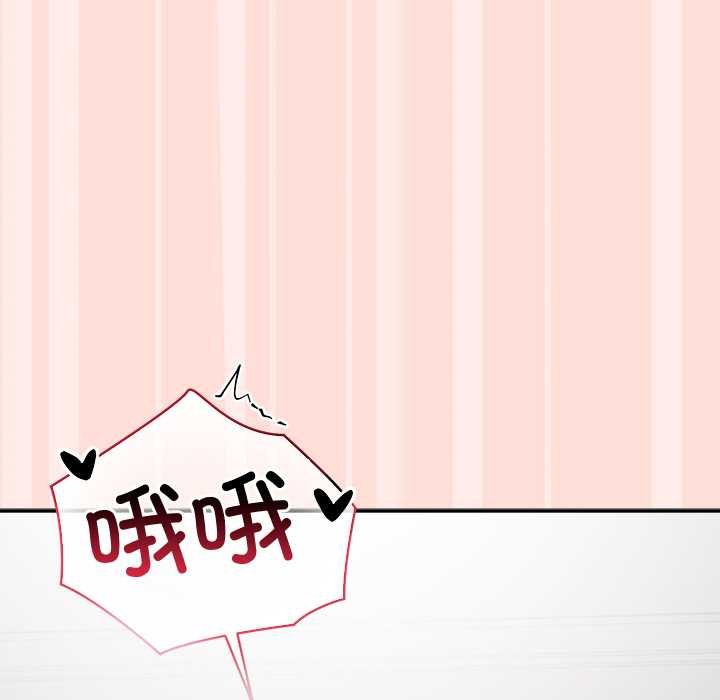 《公主殿下要收種子啦！》漫画 第11話