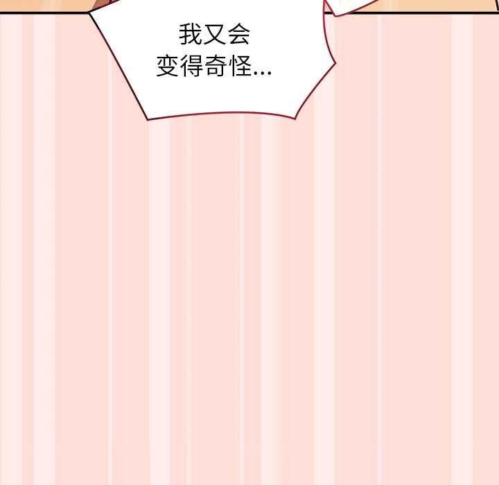 《公主殿下要收種子啦！》漫画 第11話