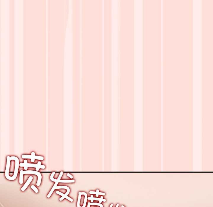 《公主殿下要收種子啦！》漫画 第11話