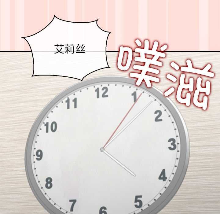 《公主殿下要收種子啦！》漫画 第11話