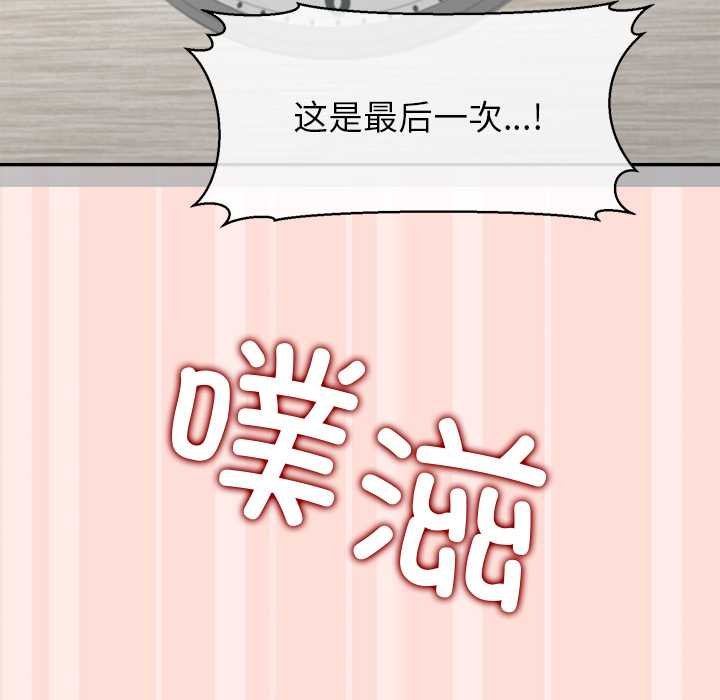 《公主殿下要收種子啦！》漫画 第11話